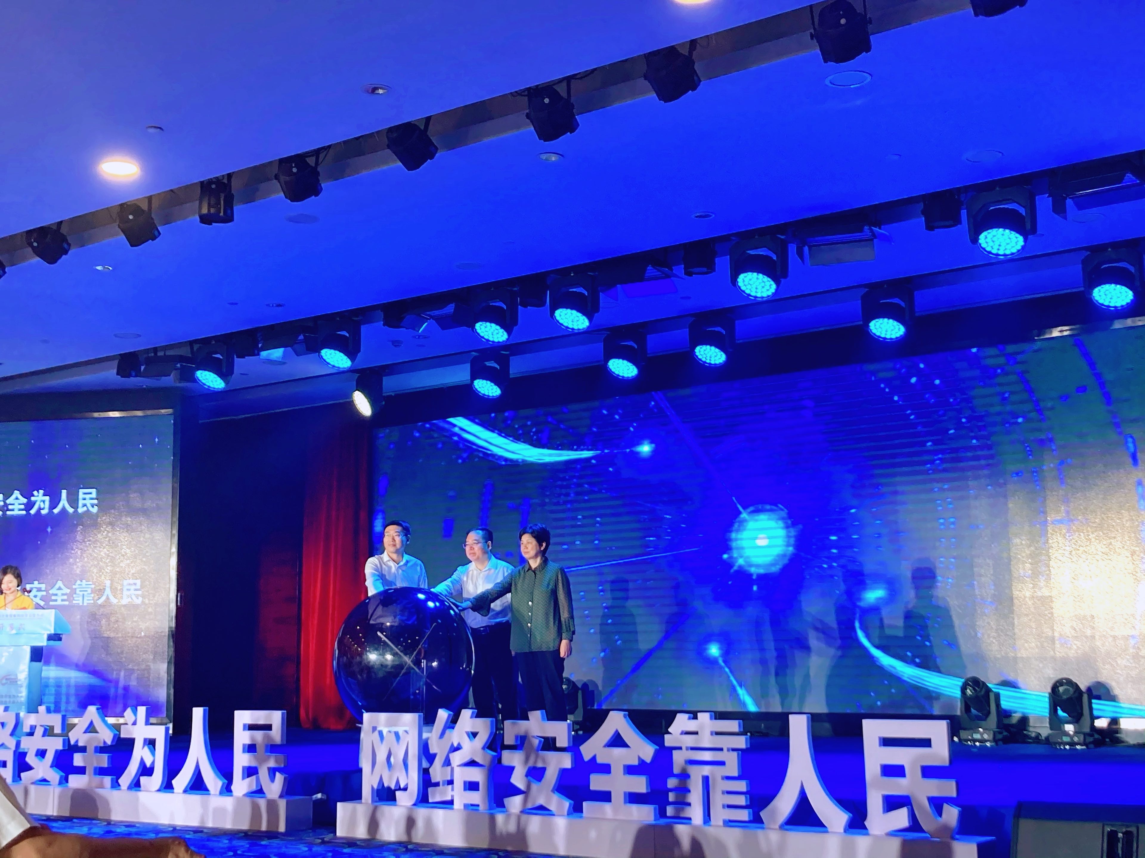 2省委网信办副主任赵理富，市委常委、市委宣传部部长周正英，三峡大学党委常委、宣传部部长张锐共同触摸球体启动开幕式