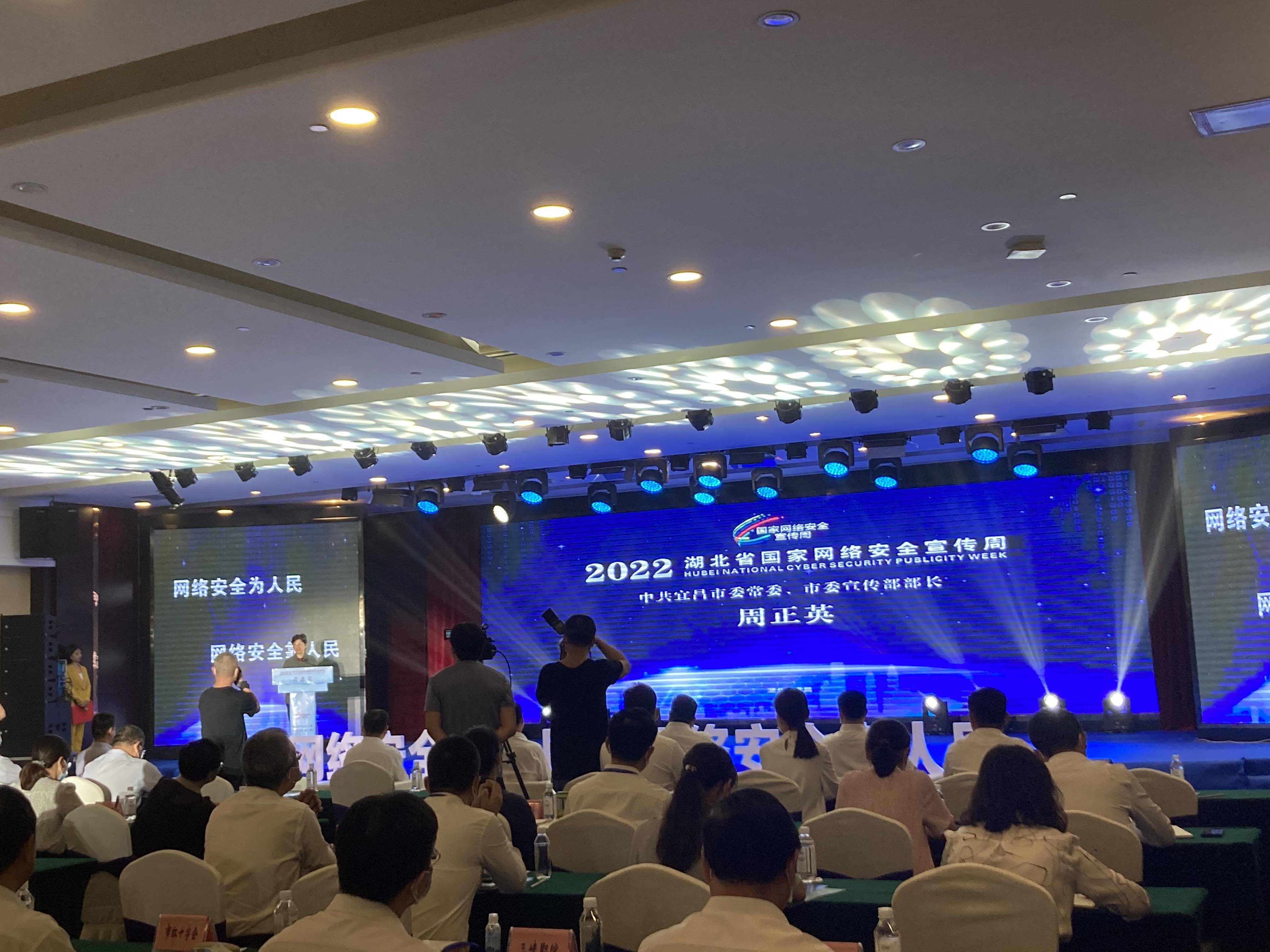 2中共宜昌市委常委、市委宣传部部长周正英致辞