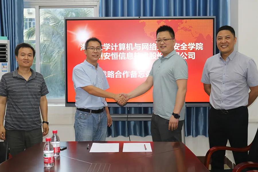 网络安全
