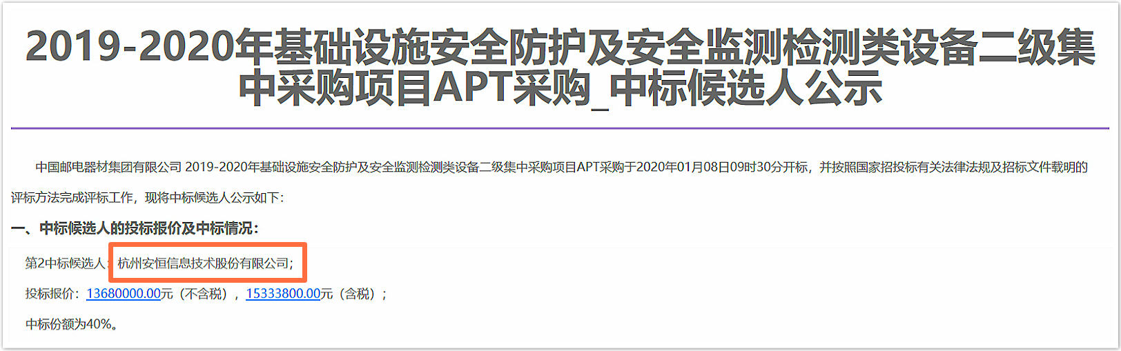 云顶集团信息