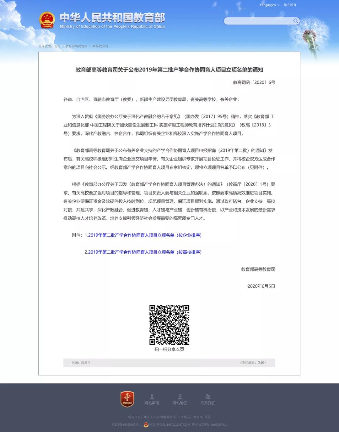 云顶集团信息