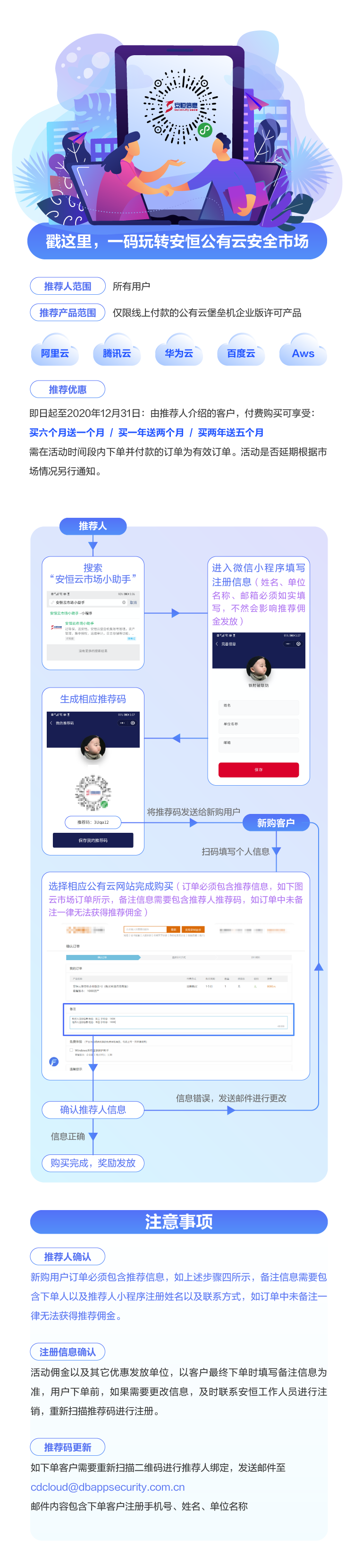 云顶集团堡垒机