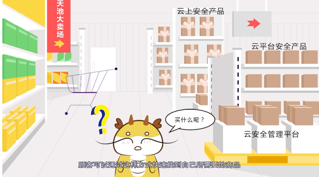 产品经理说产品「云顶集团天池云安全管理平台」