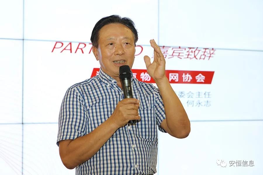 云顶集团信息物联网安全联合实验室